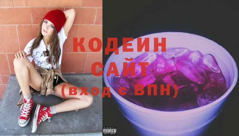 Кодеиновый сироп Lean Purple Drank  купить  цена  Тольятти 